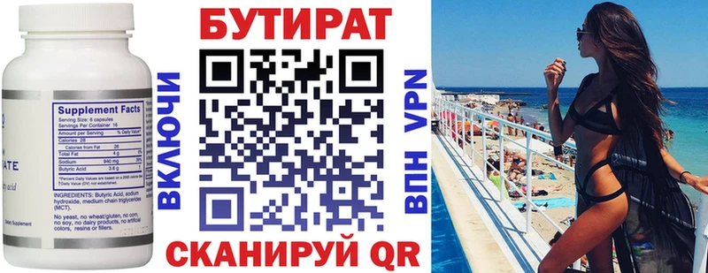 мориарти формула  Злынка  Бутират оксана 