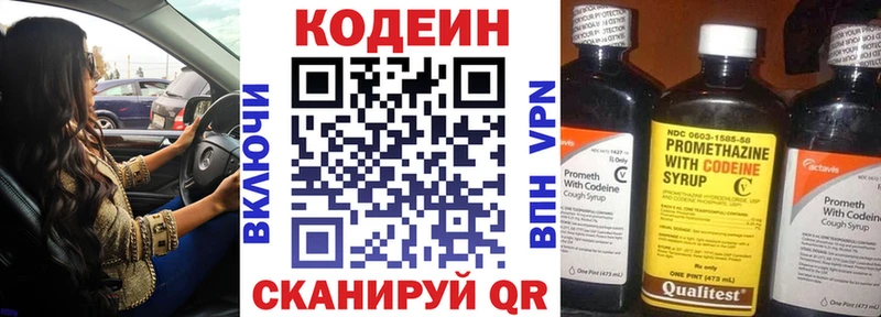 Кодеин Purple Drank  Злынка 