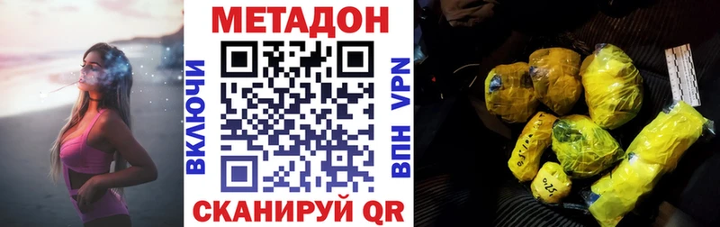 OMG ССЫЛКА купить наркоту Злынка Метадон methadone