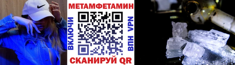 МЕТАМФЕТАМИН кристалл Злынка